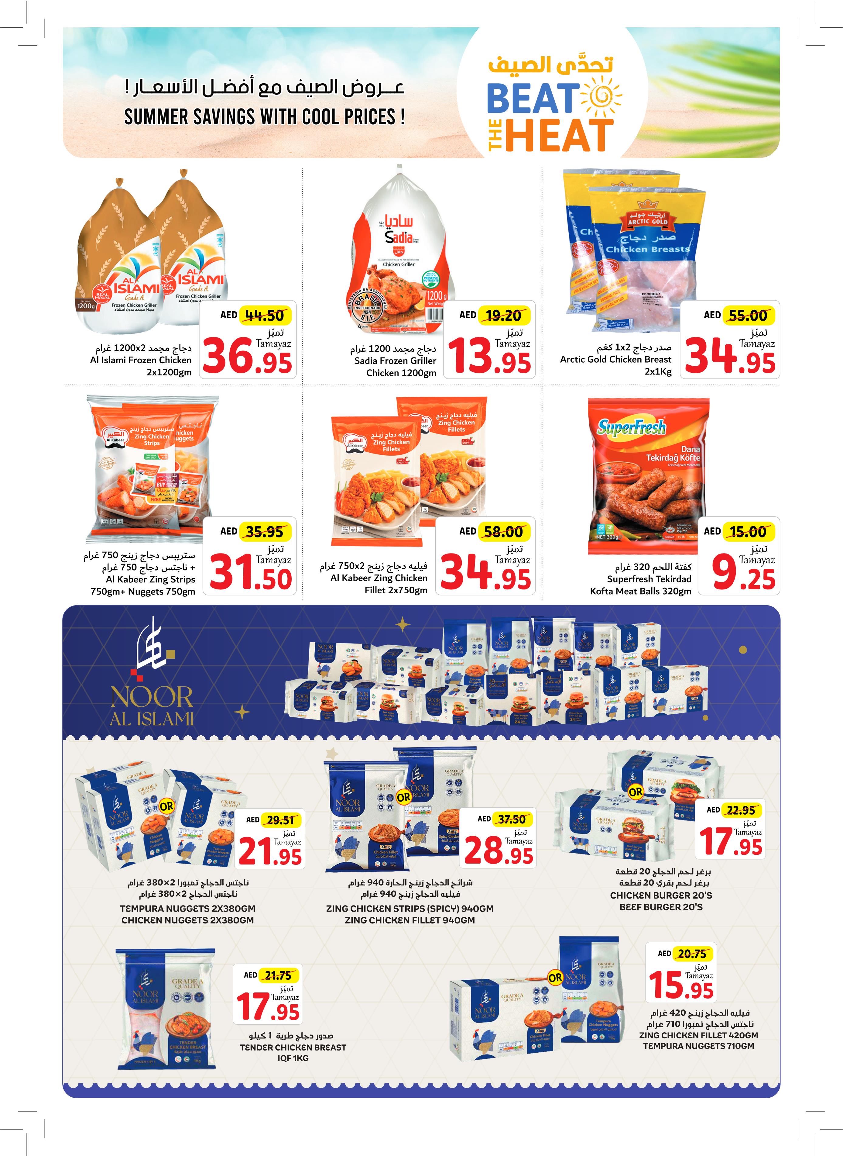 Page 5 at Beat The Heat Deals at Union Coop UAE